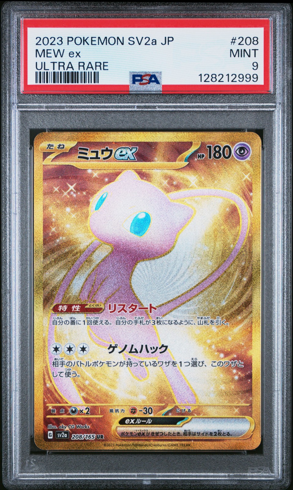 2023 POKEMON JAPANESE SV2A-POKEMON 151 ULTRA RARE #208 MEW EX PSA 9