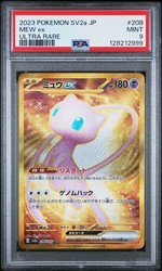 Mew ex 208/165 Pokemon 151 Japanese Ultra Rare Holo