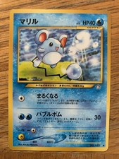 1996 Nintendo Japanese Pokémon Card Marill - Neo Genesis #183 Base
