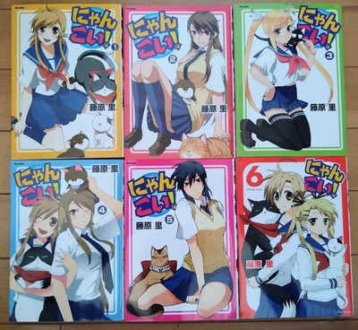 Nyan koi Fujiwara Sato Japanese Manga Comics Vol.1-6 Complete Set Free Shipping