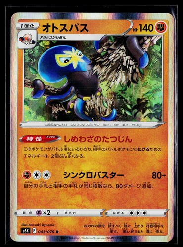Jet Black Spirit - NM - Grapploct 043/070 Holo US Seller