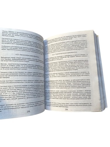 Autographed Russian Text Book Engineering Radiogeoecology by I. Yu. Shishchits - Picture 12 of 15