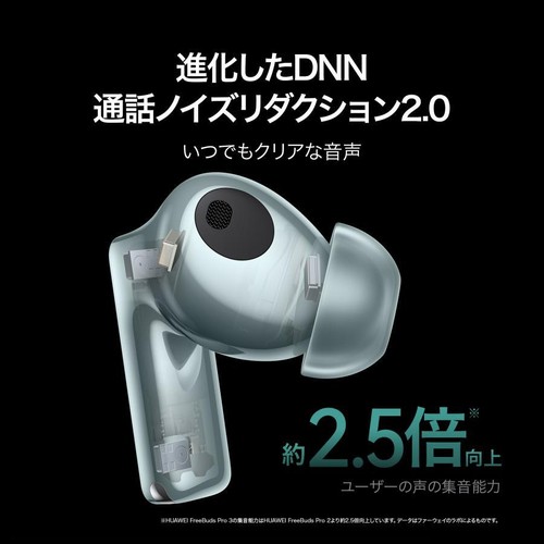 HUAWEI FreeBuds Pro 3 Green In-ear wireless earphones High resolution JPN - Picture 7 of 9