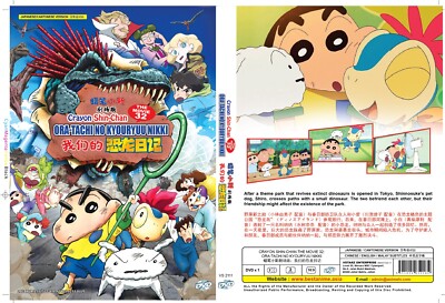 DVD CRAYON SHIN-CHAN THE MOVIE 32: ORA-TACHI NO KYOURYUU NIKKI