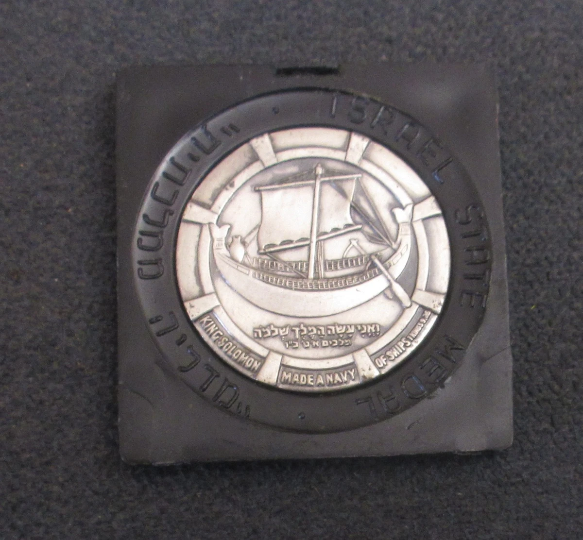 1964 Israeli Coins for sale | eBay