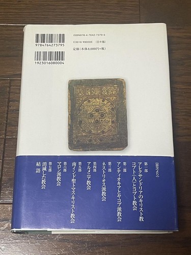 History of Eastern Christianity by Atiya Aziz Suryal, Good Condition, Paperback - Imagen 6 de 9