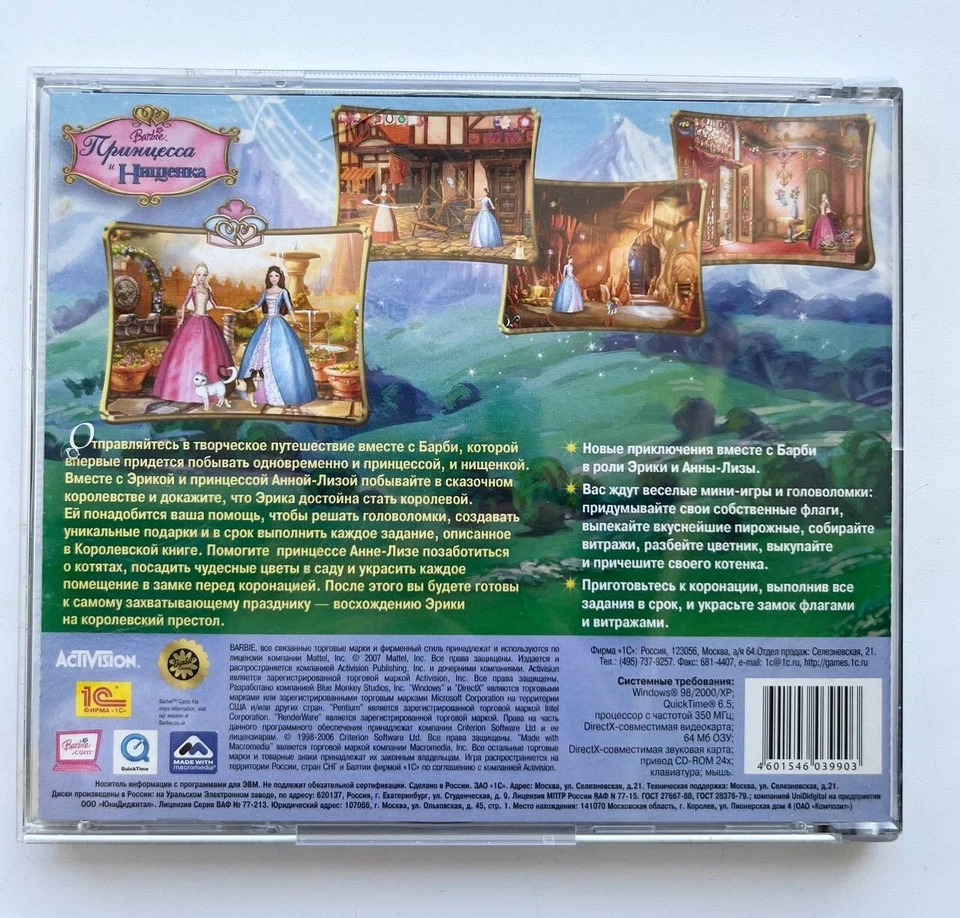GAME RARE PC Barbie as the Princess and the Pauper LICENSE - Image 2 of 3