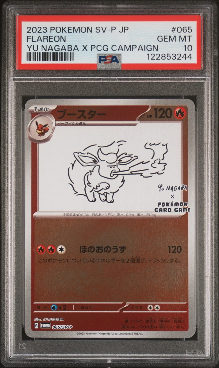 2023 フレアオン #065 GEM MT Flareon 065/SV-P Sv-P Promotional Cards for sale | eBay