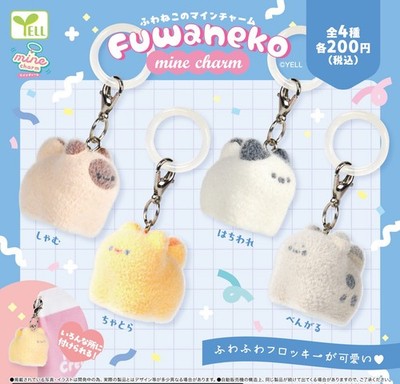 Fluffy Cat Mine Charm [Complete Set of 4 Types] YELL Capsule Japan Toy 526Y