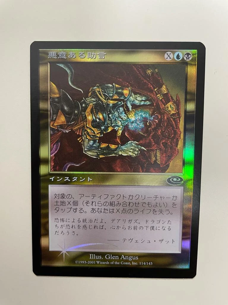 Las mejores ofertas en Magic: the Gathering Planeshift Multicolor