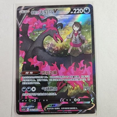 IN STOCK Pokemon Chinese Galarian Moltres V CS3.5C-082 CSR Sword&Shield Holo NM