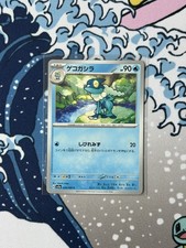 Frogadier 024/066 Crimson Haze SV5a Japanese Pokémon TCG