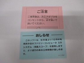 NES -- Highway Star -- Box. Famicom, JAPAN Game. SQUARE. 10423