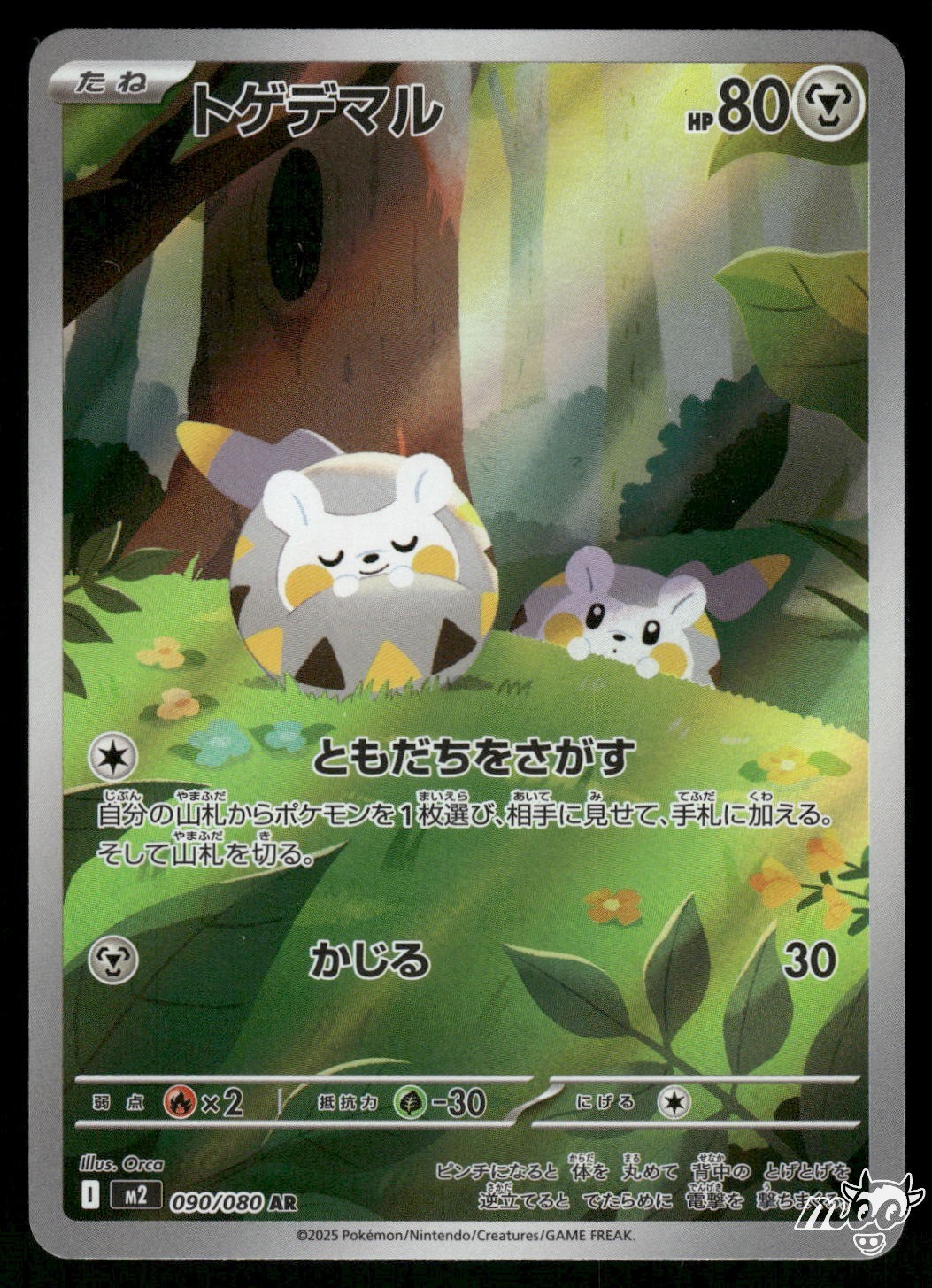 2025 Near Mint Pokemon Togedemaru 090/080 Inferno X Japanese M2 AR