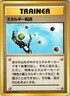 Pokemon TCG Energy Search Fossil Unlimited Regular Common Japanese Card WOTC LP