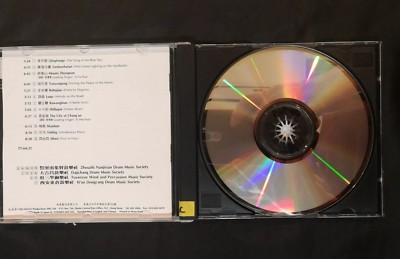ドミンゴス「ウ・フ・フ」8cmCD 1992 西安鼓樂 Xi'an Drums Music Chinese instruments music CD