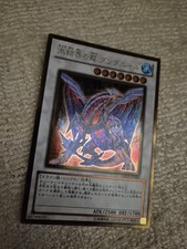 Yugioh Karten | Gungnir, Drache der Eisbarriere Gold Rare | GS03-JP009 Japanisch