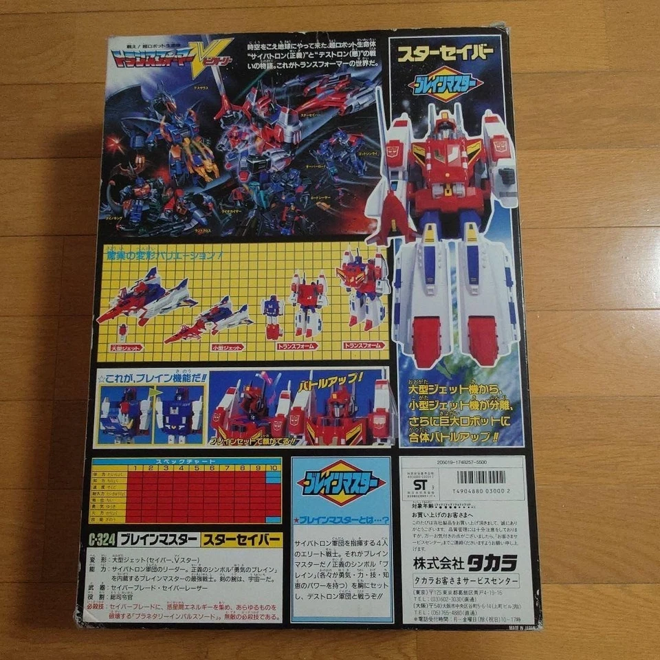 Takara Transformers G1 Star Saber C-324 Vintage 1989 Missing Sword - Image 3 of 3