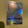 Pokemon Sun Moon Guardians Rising Wishiwashi gx 151 151/145 mint full hyper rare