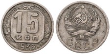 Russia 15 Kopecks - Soviet Union USSR - CCCP - Various Years