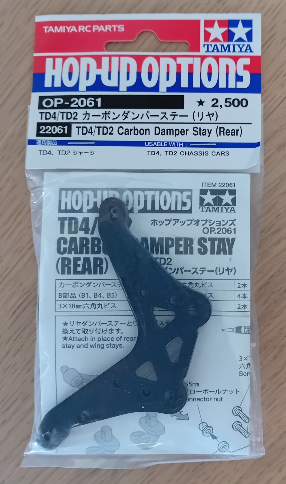 Tamiya 22061 TD4/TD2 Carbon Damper Stay (Rear) Hop-Up Options OP-2061