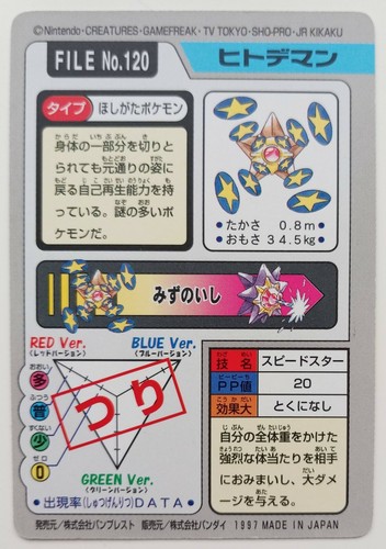 Carddass Staryu Japanese Pokemon card Nintendo Bandai Rare F/S No. 120 1997 - Picture 6 of 11