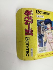 Bothtec Maison Ikkoku NES Famicom Retro Game Japan A4551