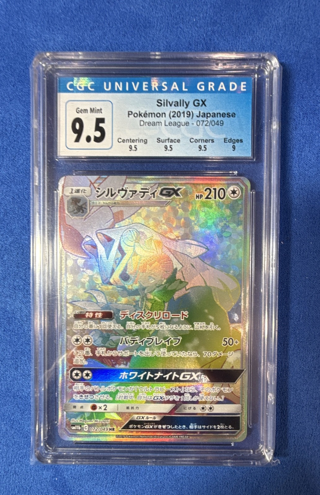 Silvally GX 072/049 Sm11b: Dream League Holo (Japanese)