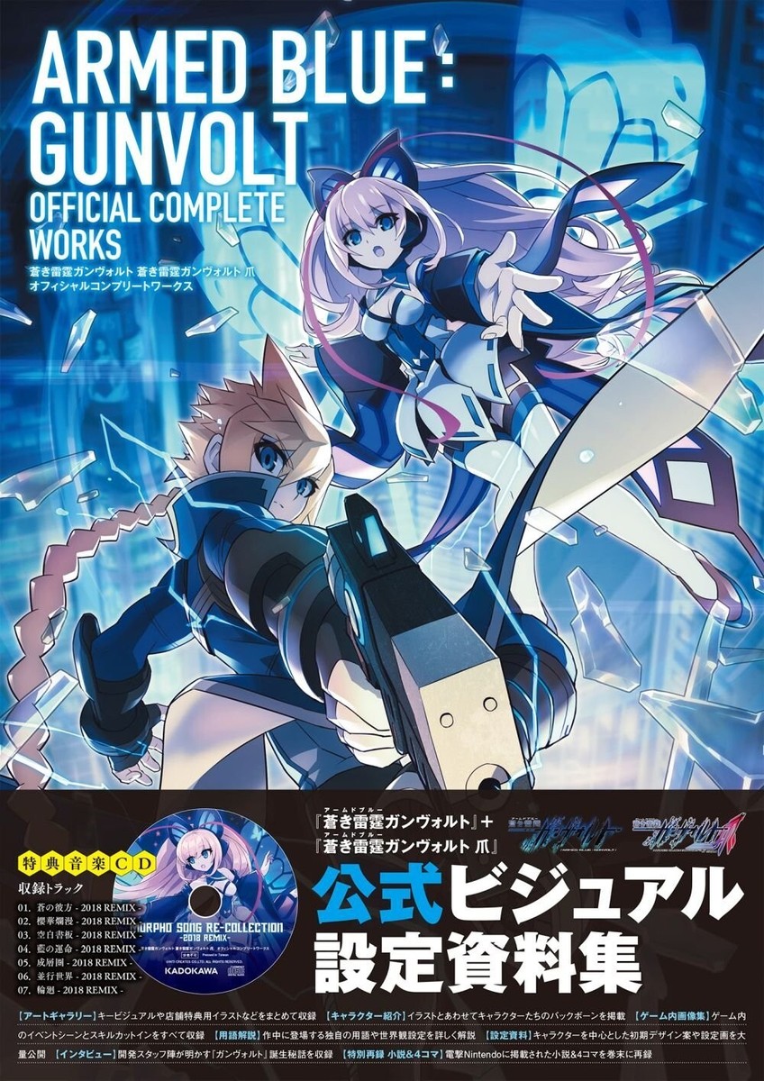 Armed Blue Gunvolt Azure Striker Official Complete Works Japan