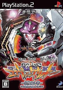 CR New Century Evangelion The Last Shisha PlayStation2 Japan Ver.  4527823995727 | eBay