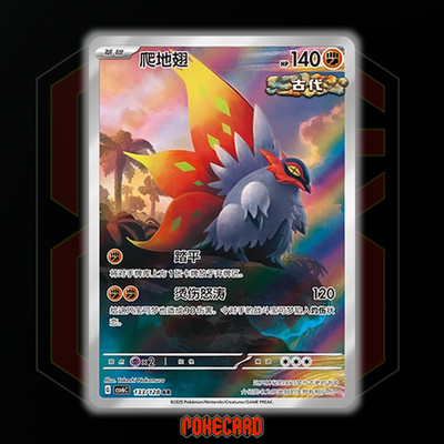 Slither Wing AR CSV6C-133/128 Pokemon Card Chinese NM | eBay