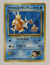 Pokémon Giovanni’s Magikarp Card No. 129 Gym Challenge Japanese LP Common