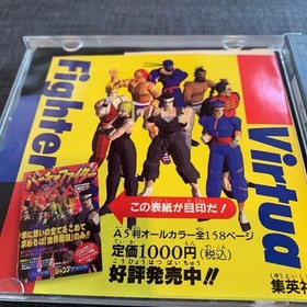 Virtua Fighter Virtua Fighter Saturn CA