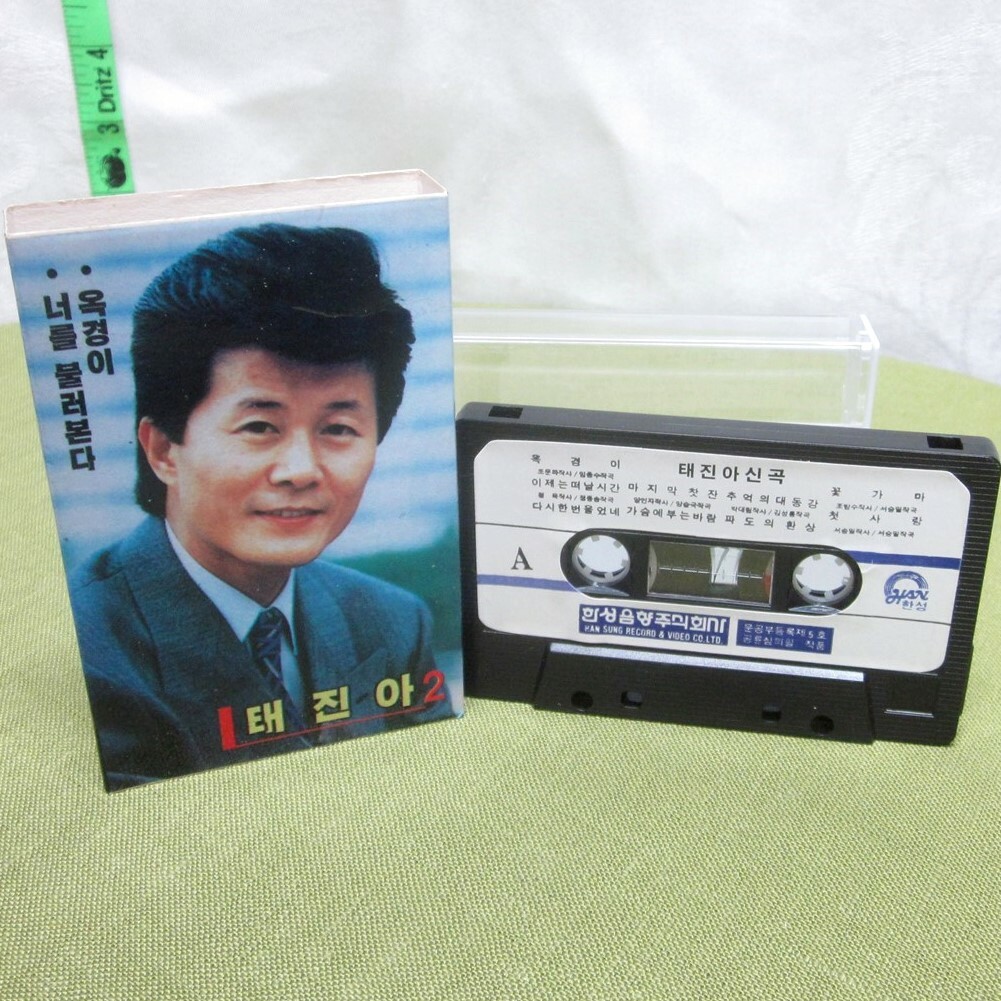 KOREAN SINGER cassette tape 18 songs Han Sung Records 1980s
