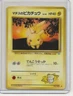 Pokemon Japanese 1998 Lt. Surge's Pikachu No. 025 Common Gym Heroes MP