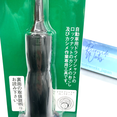 KTC Lock Nut Chisel AS404 19399 fromJAPAN for sale online | eBay