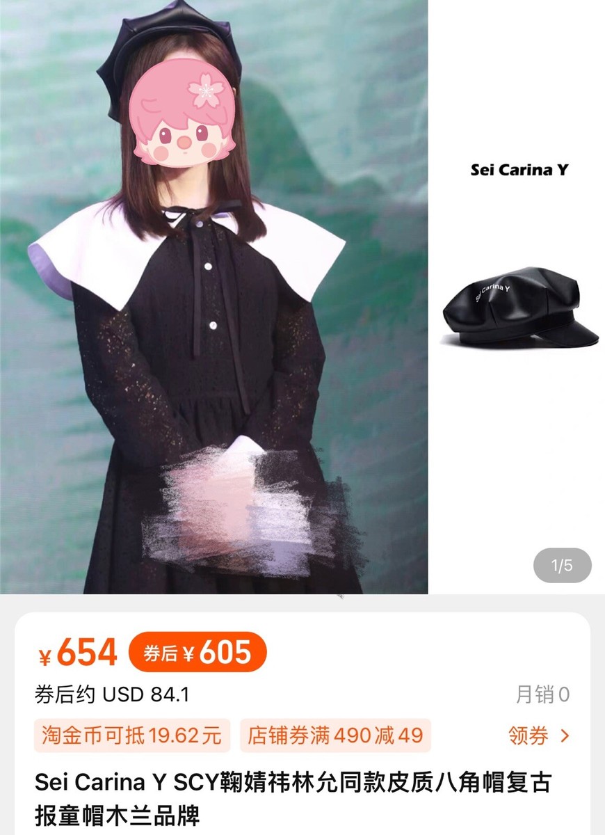Sei Carina Y Beret Sei Carina Y | Accessories | Sei Carina Y Beret | Poshmark main image 2