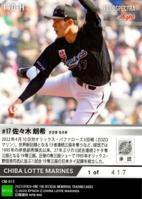 Free shipping Holospectra Light Roki Sasaki 2022 #CM-013 Rookie