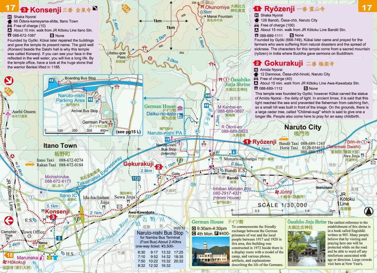 Shikoku Japan 88 Route Guide 2024 5冊まとめて Amazon.co.jp: Shikoku Japan 88 Route Guide (2024) : 松下直行: 本