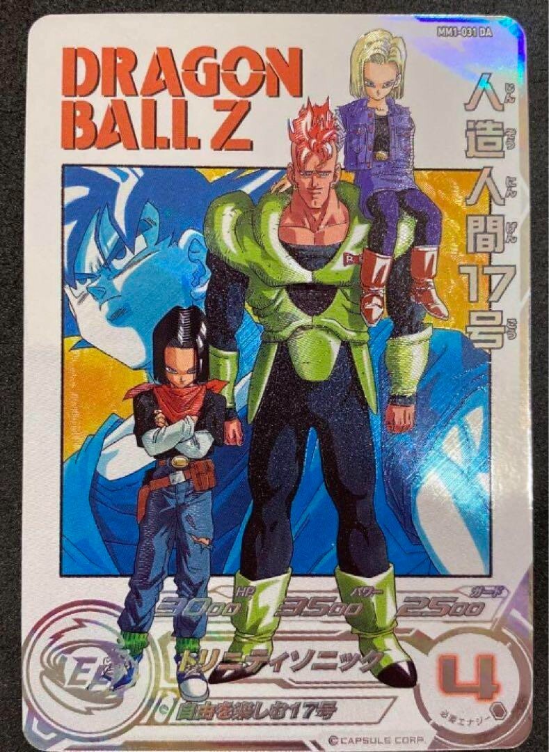 Super Dragon Ball Heroes card Android 17 UR MM1-031 DA Super Dragon Ball Heroes card Android 17 UR MM1-031 DA