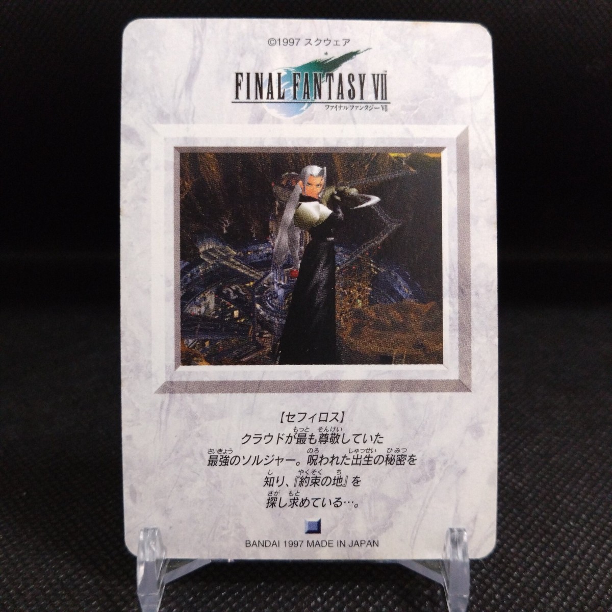 Sephiroth FINAL FANTASY VII FF7 Card SQUARE Japanese rare Bandai