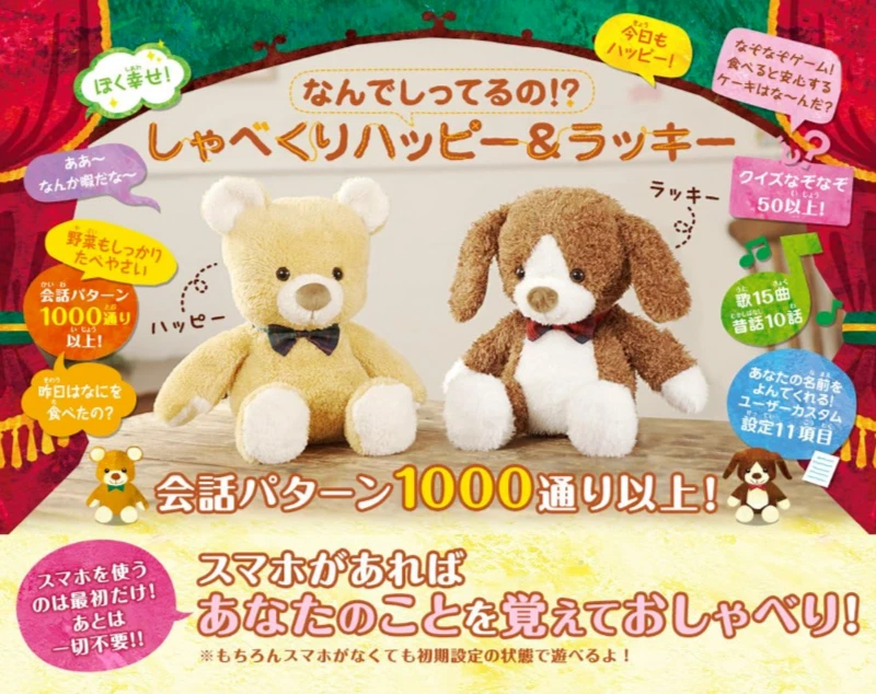 TOMY ¡Un animal de peluche que puede hablar en japonés! Juguete de peluche de... - Imagen 3 de 4