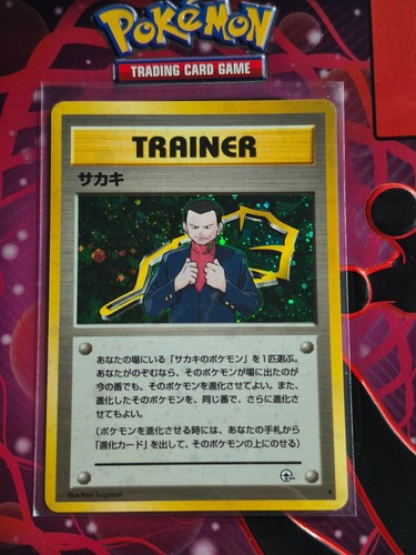 Giovanni Trainer (JP) — Gym Challenge (Japanese)
