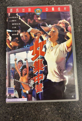 【美品】Vamp Bamboo Burn DVD 2025年最新】SHINKANSEN RX Vamp Bamboo Burn~ヴァン! バン