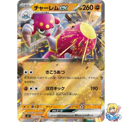 Medichamex RR 054/102 Stellar Miracle SV7 Pokemon Card Japanese