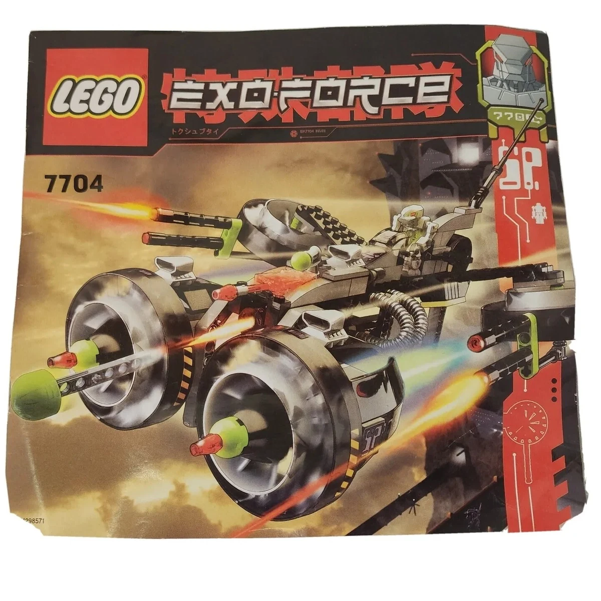 LEGO #7704 Exo-Force: Sonic Phantom NO BOX Complete Set 2006 RETIRED