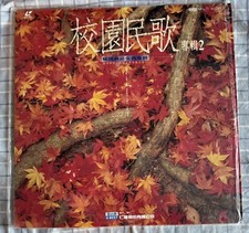 U-BEST Golden Hits JLD-105 Chinese Laserdisc - 28 Songs 2