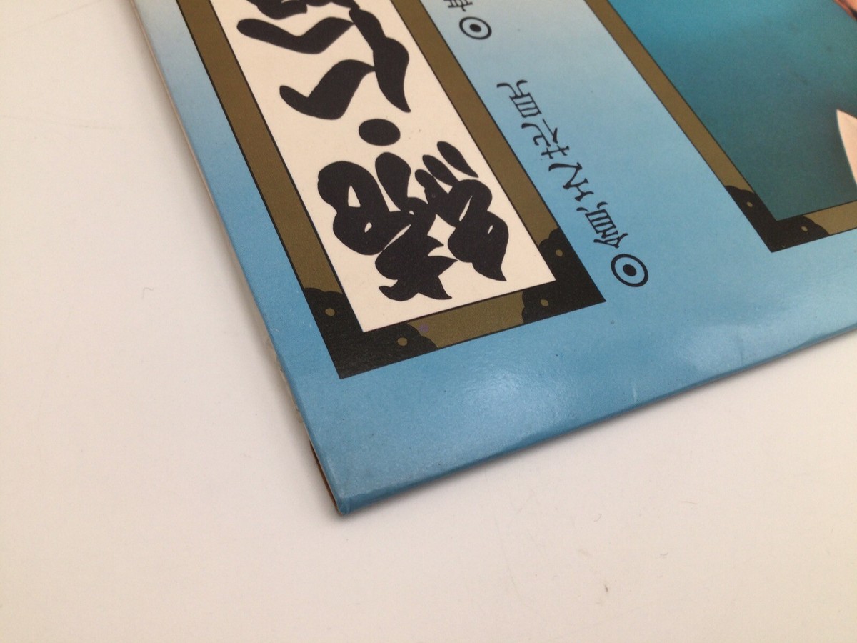 Lot Rakugo Shofukutei Nikaku Vinyl Classical solo