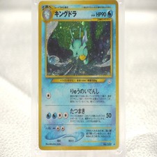 Kingdra Neo Revelation No.230 Holo Excellent Japanese Pokemon Card #3 old back