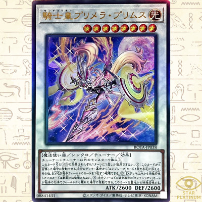 Centur-Ion Primera Primus Ultimate ROTA-JP038 Rage of Abyss Japanese YuGiOh - NM